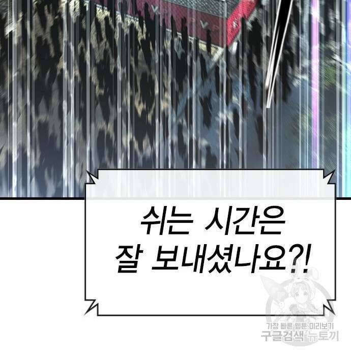 한림체육관 시즌2 8화 112