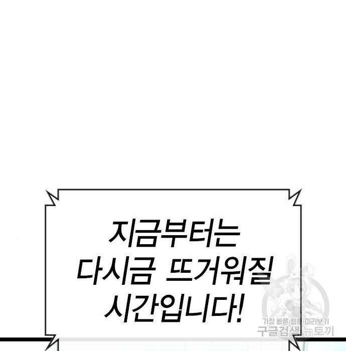 한림체육관 시즌2 8화 113