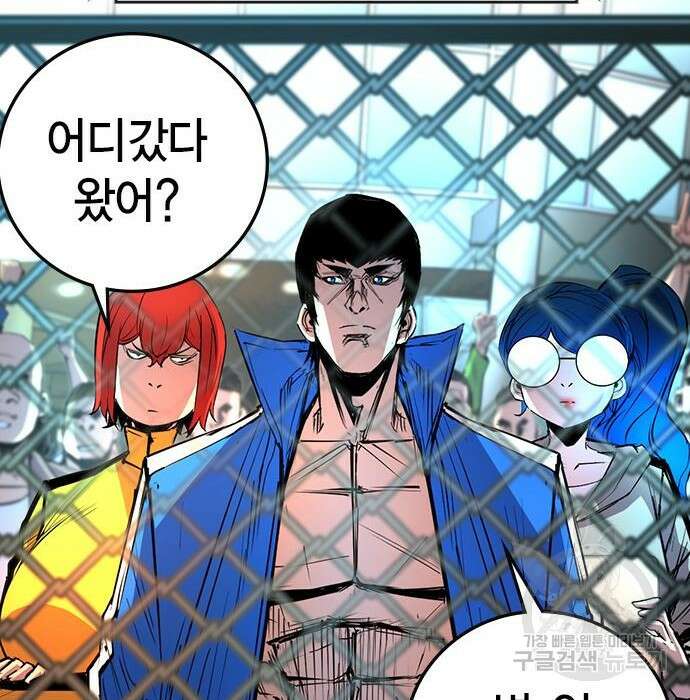 한림체육관 시즌2 8화 114
