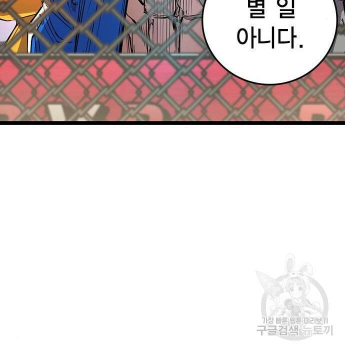 한림체육관 시즌2 8화 115