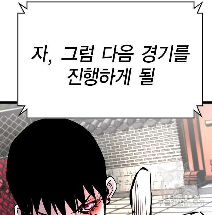 한림체육관 시즌2 8화 116
