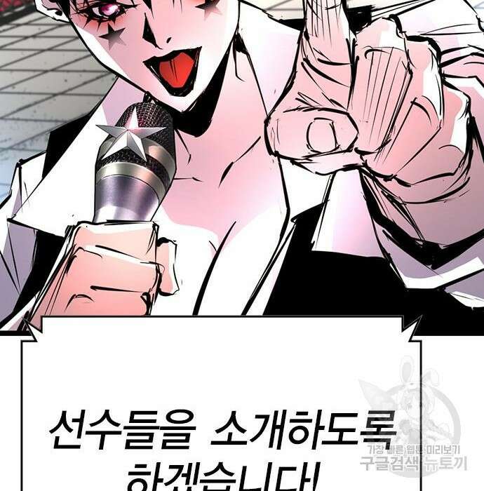 한림체육관 시즌2 8화 117