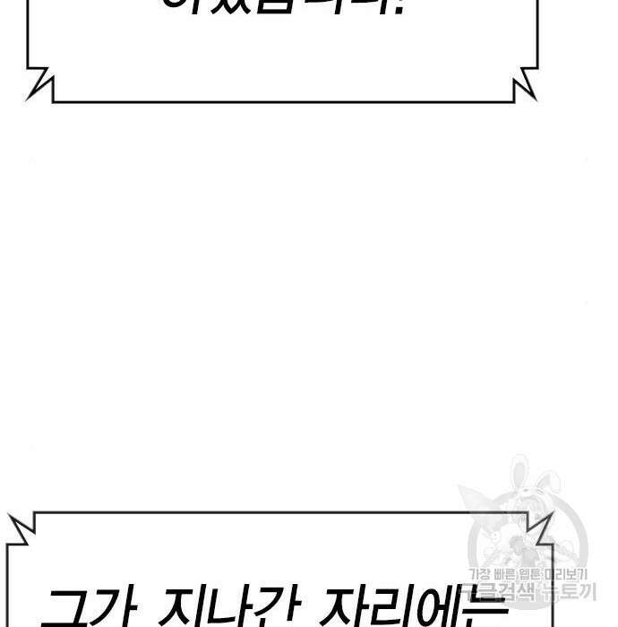 한림체육관 시즌2 8화 118