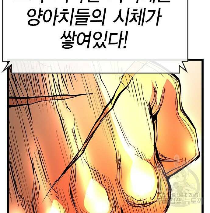 한림체육관 시즌2 8화 119