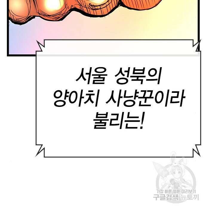 한림체육관 시즌2 8화 120