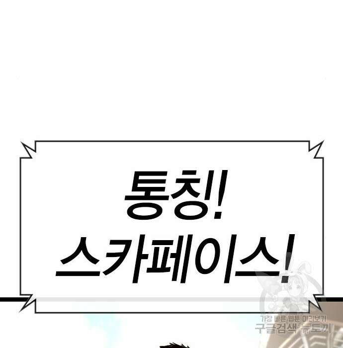 한림체육관 시즌2 8화 121