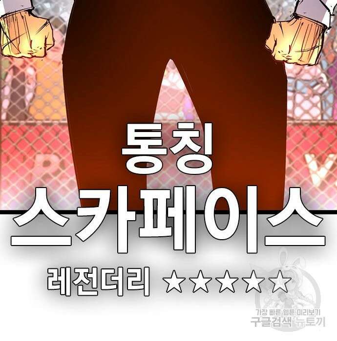 한림체육관 시즌2 8화 123