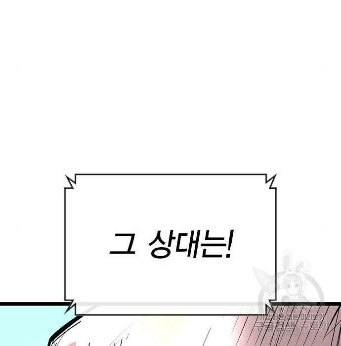 한림체육관 시즌2 8화 124