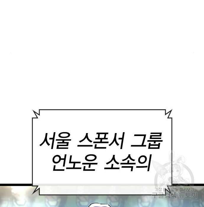 한림체육관 시즌2 8화 126