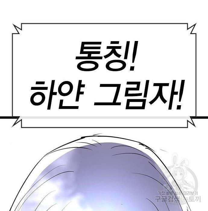 한림체육관 시즌2 8화 129