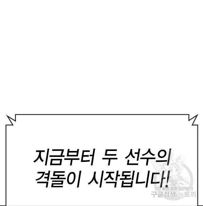 한림체육관 시즌2 8화 132