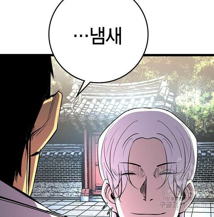 한림체육관 시즌2 8화 136