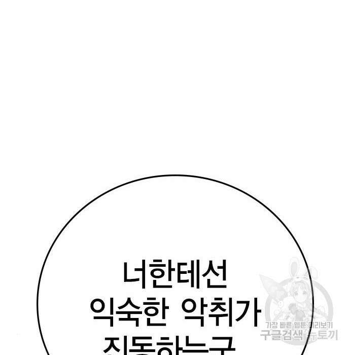 한림체육관 시즌2 8화 138