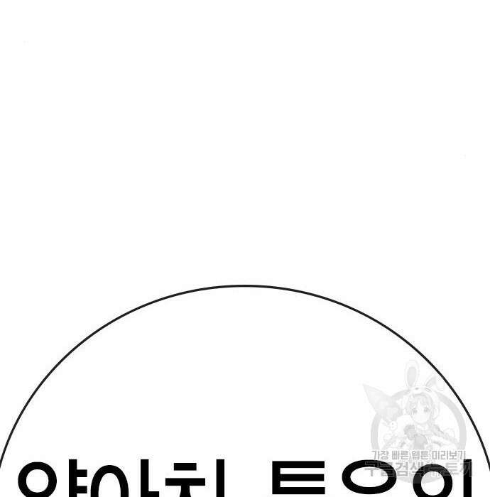 한림체육관 시즌2 8화 140