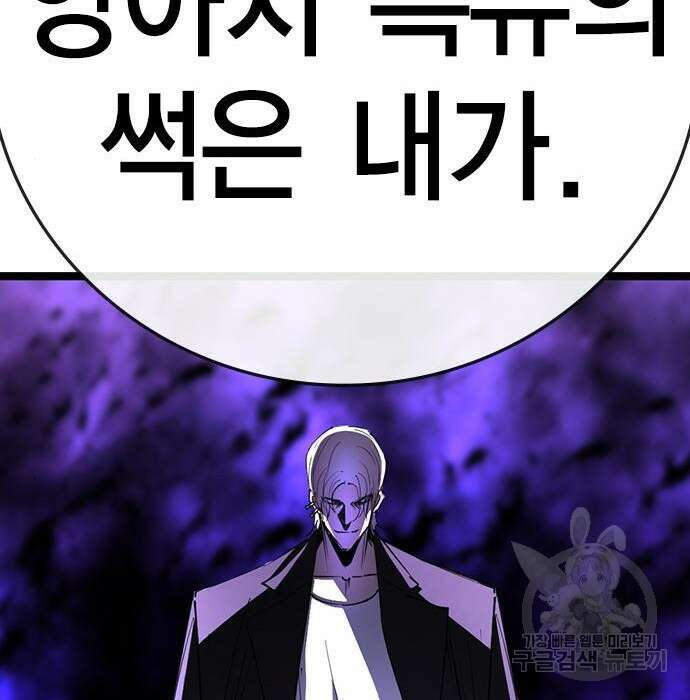 한림체육관 시즌2 8화 141