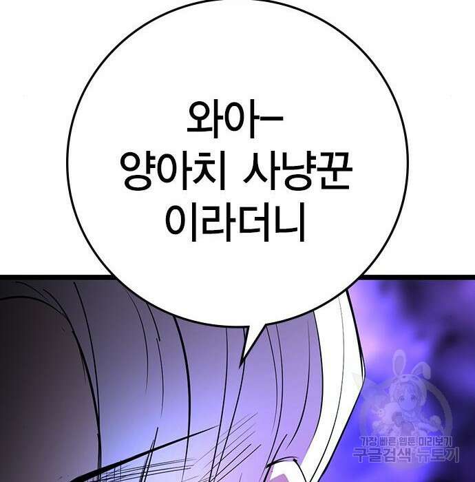 한림체육관 시즌2 8화 144