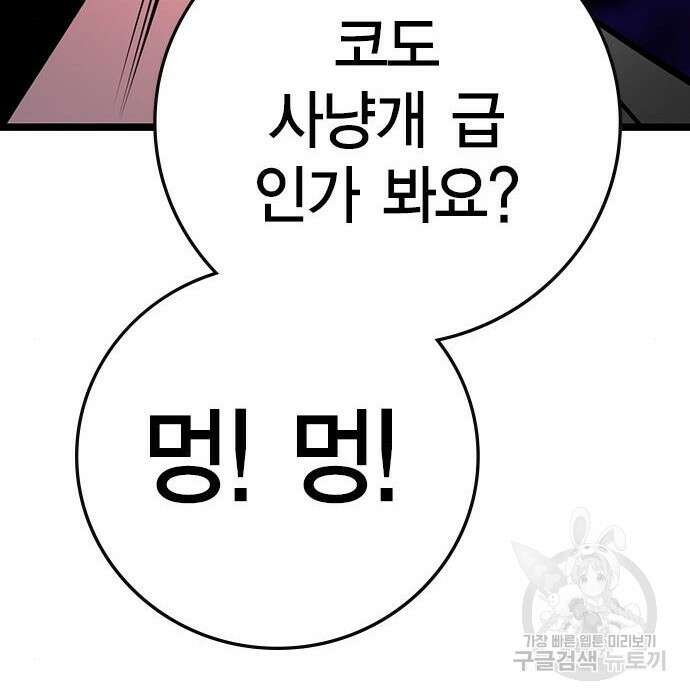 한림체육관 시즌2 8화 146