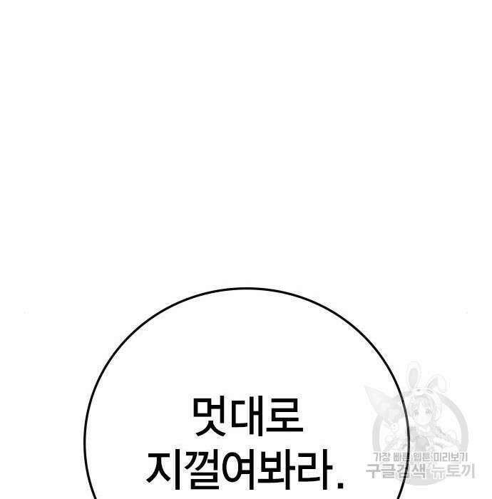 한림체육관 시즌2 8화 147