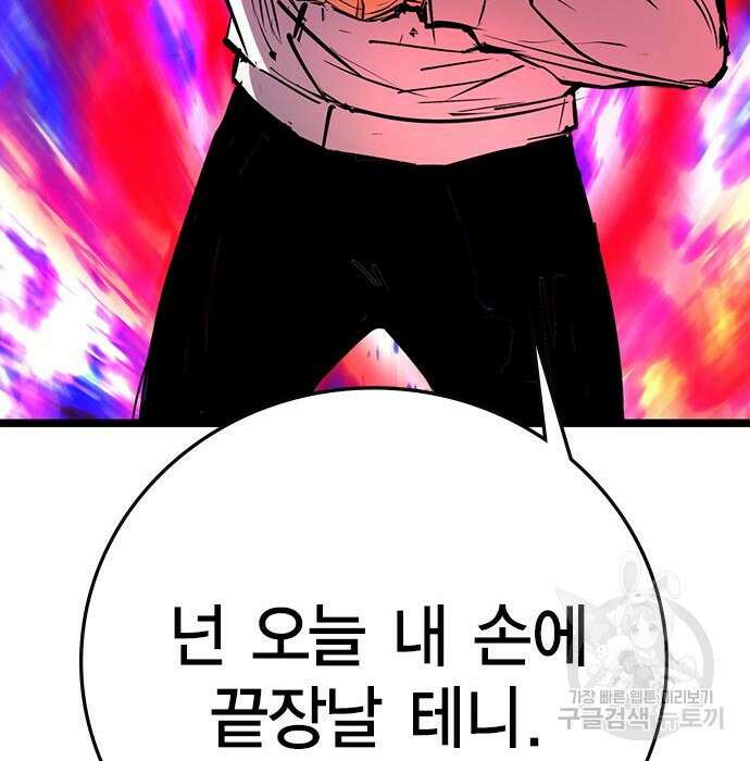 한림체육관 시즌2 8화 149