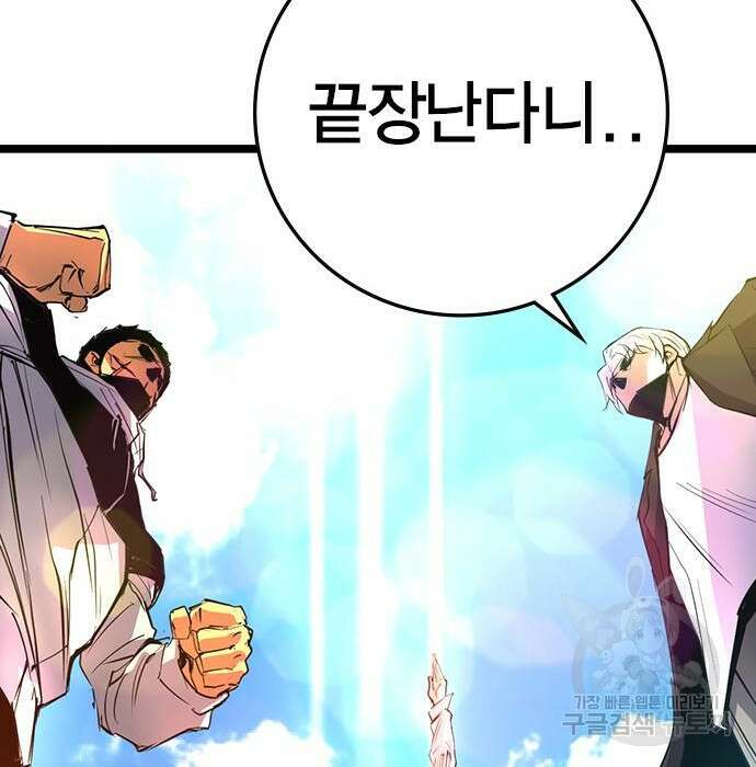 한림체육관 시즌2 8화 151