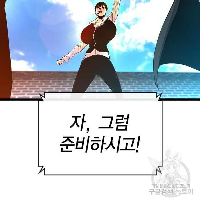한림체육관 시즌2 8화 152
