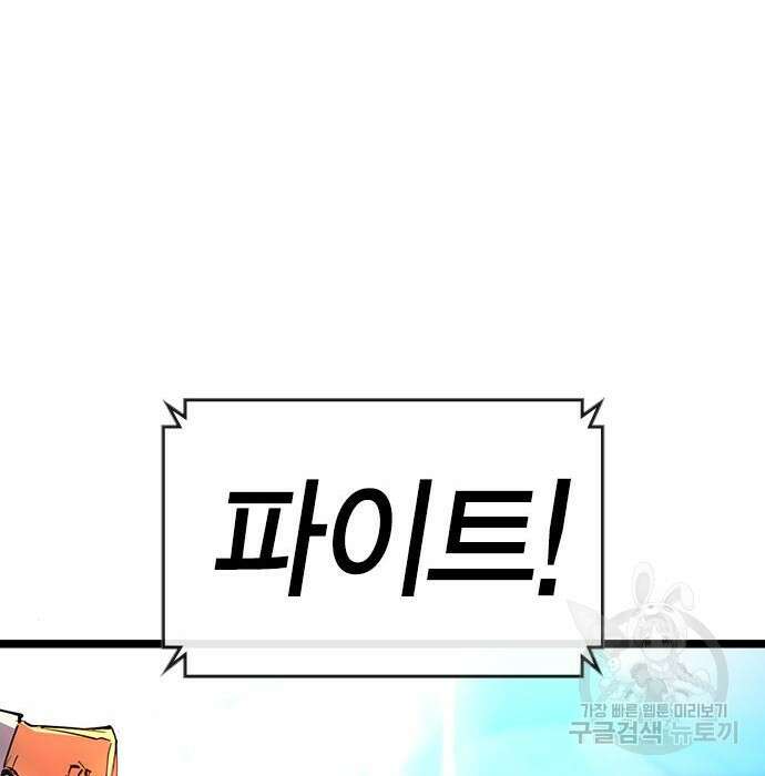 한림체육관 시즌2 8화 153