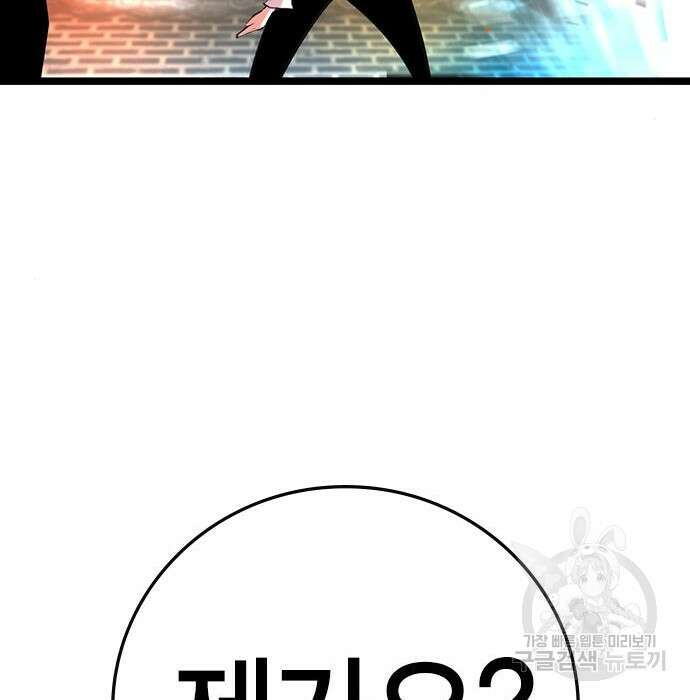 한림체육관 시즌2 8화 155