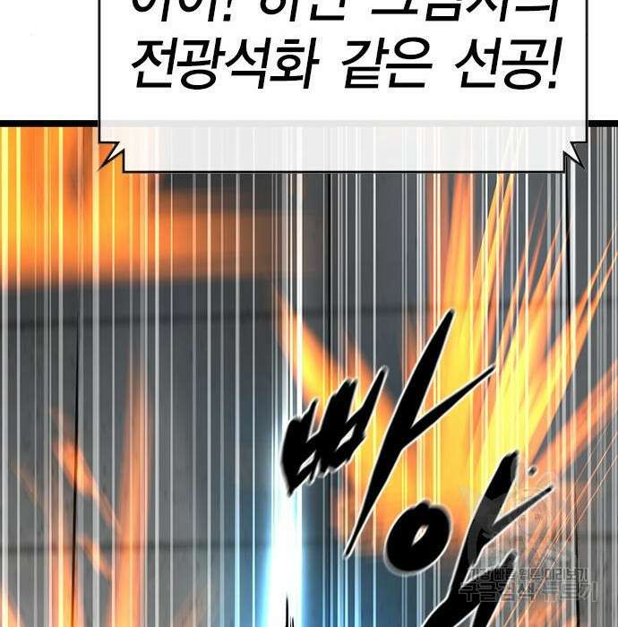 한림체육관 시즌2 8화 159
