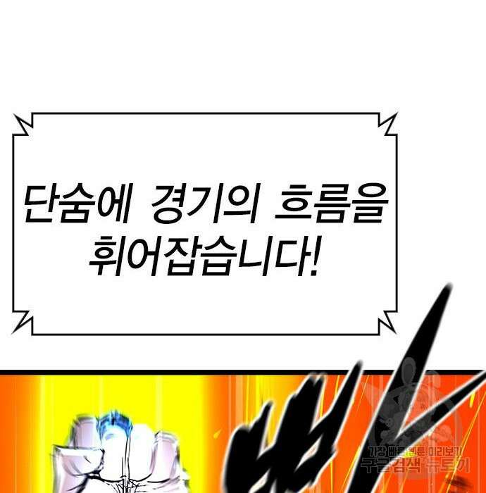 한림체육관 시즌2 8화 162