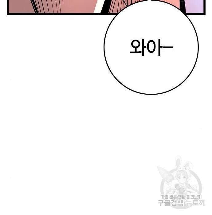 한림체육관 시즌2 8화 166