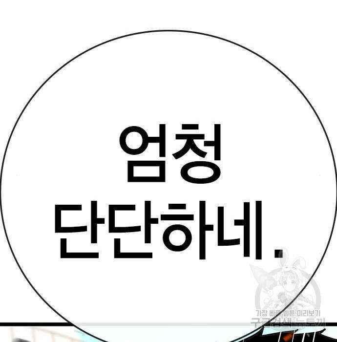 한림체육관 시즌2 8화 167