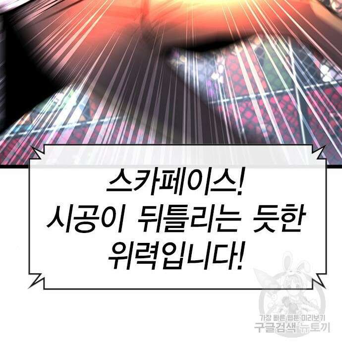 한림체육관 시즌2 8화 176