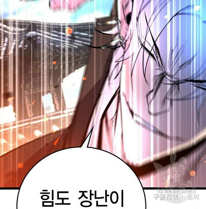 한림체육관 시즌2 8화 178