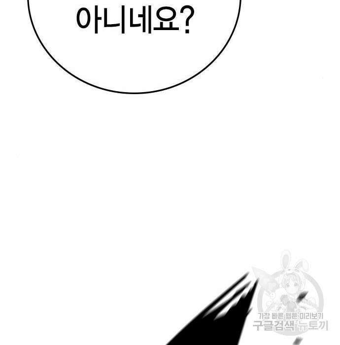 한림체육관 시즌2 8화 179