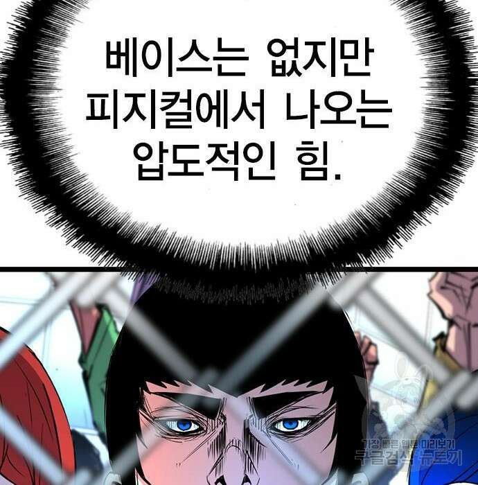한림체육관 시즌2 8화 190