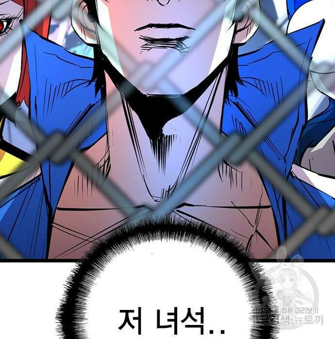 한림체육관 시즌2 8화 191