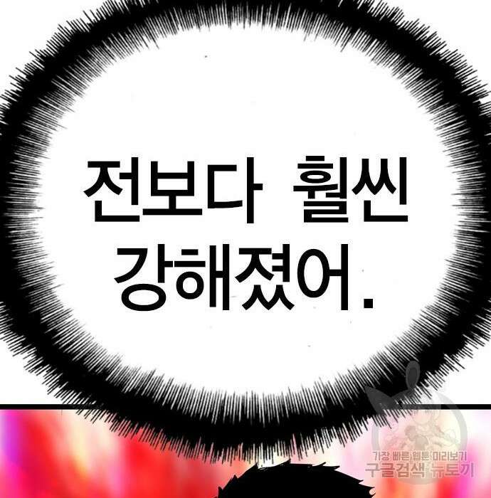 한림체육관 시즌2 8화 193