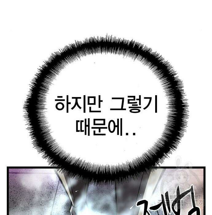 한림체육관 시즌2 8화 196