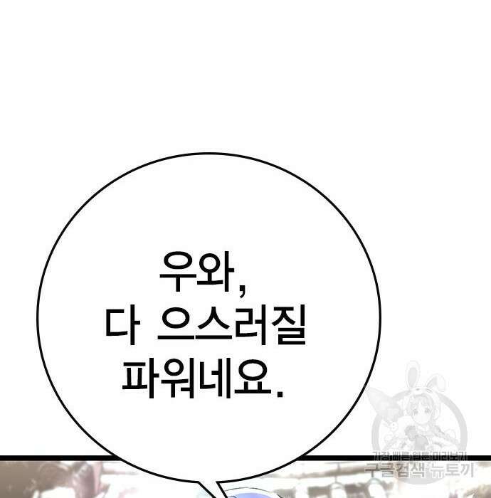 한림체육관 시즌2 8화 198