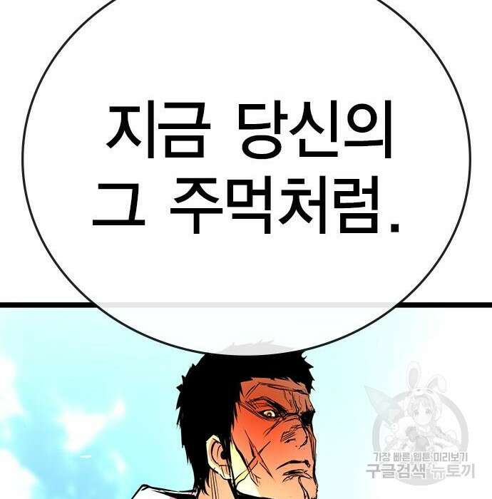 한림체육관 시즌2 8화 201