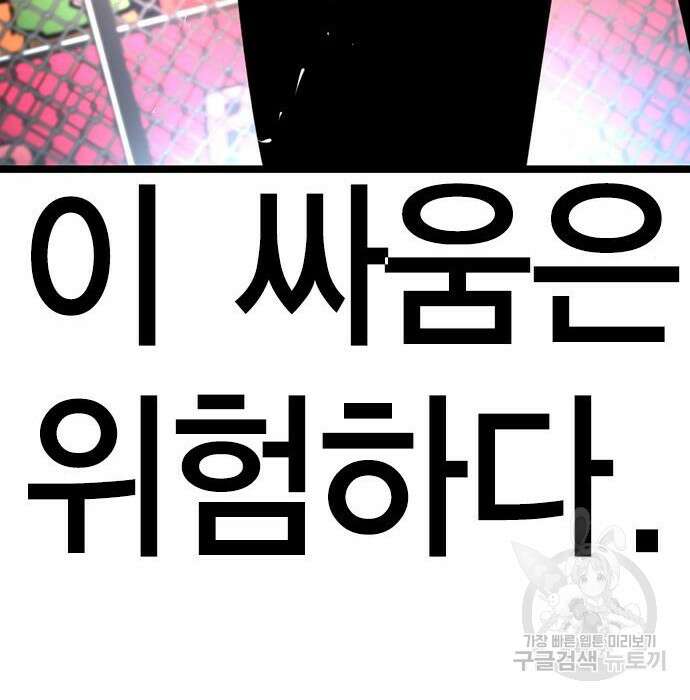 한림체육관 시즌2 8화 204