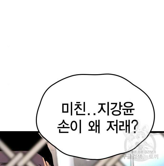 한림체육관 시즌2 8화 205