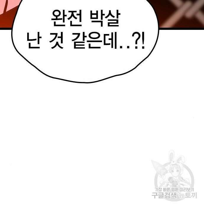 한림체육관 시즌2 8화 207
