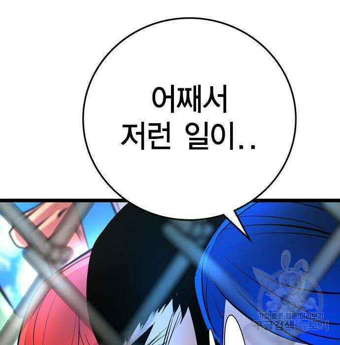 한림체육관 시즌2 8화 208