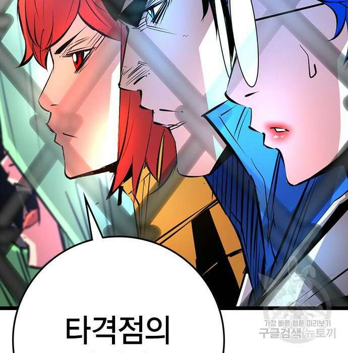 한림체육관 시즌2 8화 209