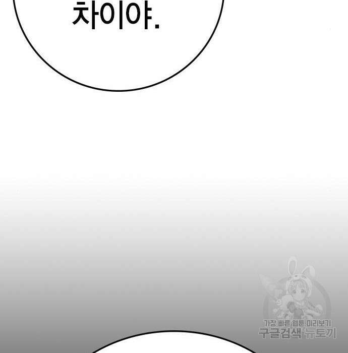 한림체육관 시즌2 8화 210