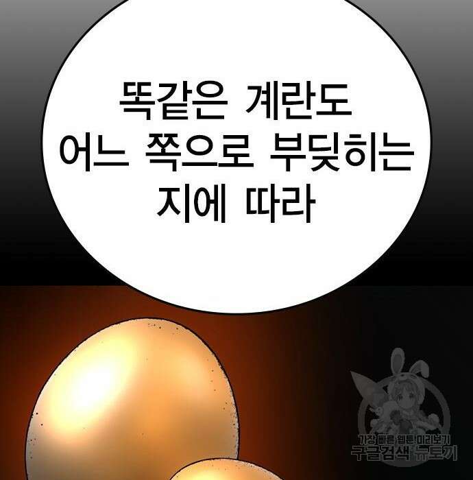 한림체육관 시즌2 8화 211