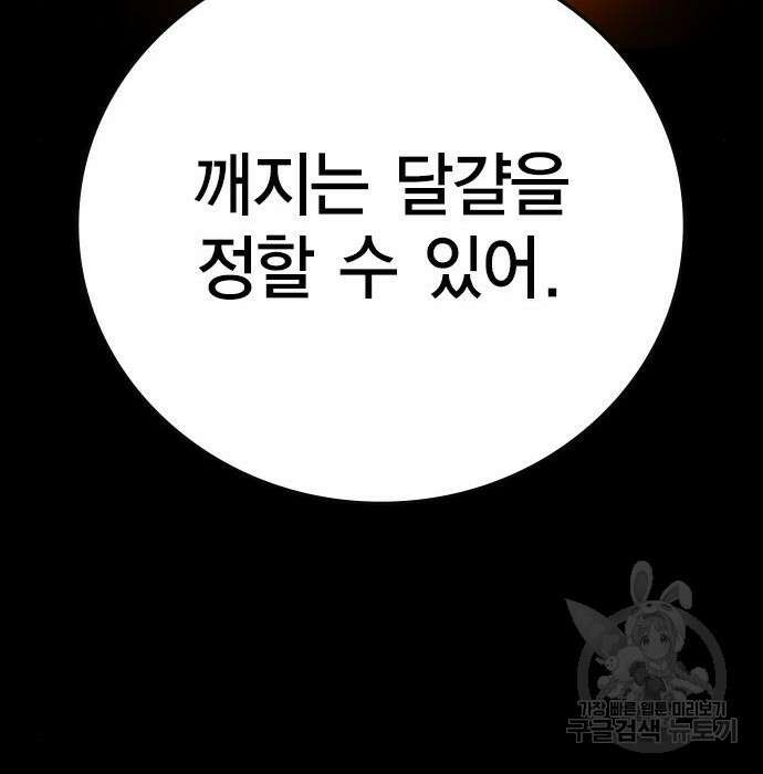 한림체육관 시즌2 8화 213