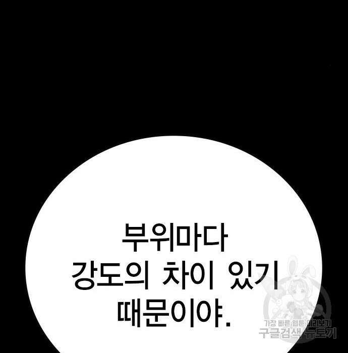 한림체육관 시즌2 8화 214