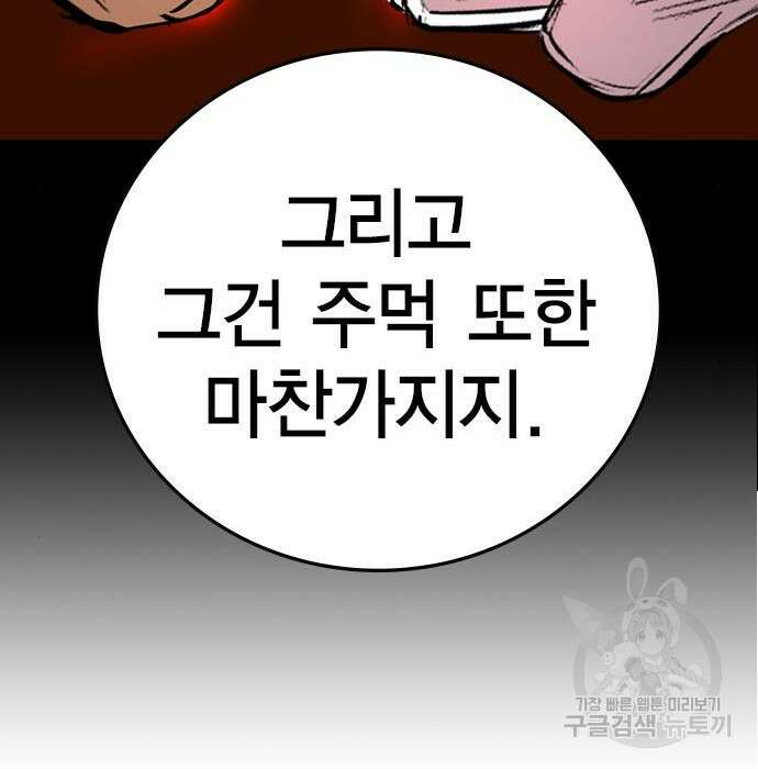 한림체육관 시즌2 8화 216